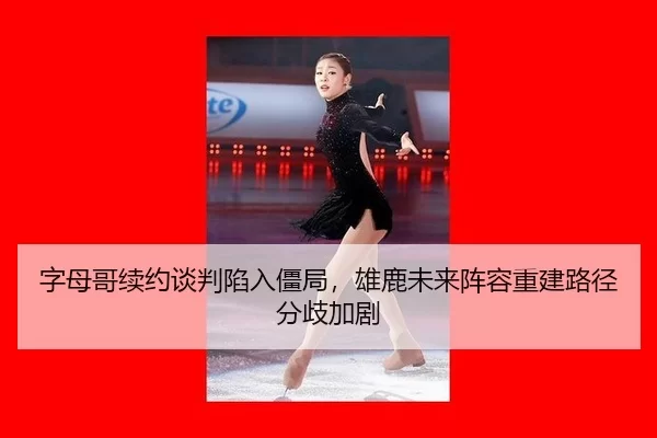 zi-mu-ge-xu-yue-tan-pan-xian-ru-jiang-ju-xiong-lu-wei-lai-zhen-rong-chong-jian-lu-jing-fen-qi-jia-ju-2-282.jpg