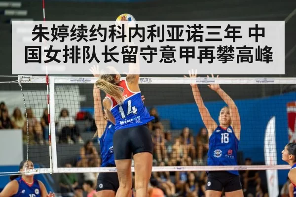female volleyball player spiking