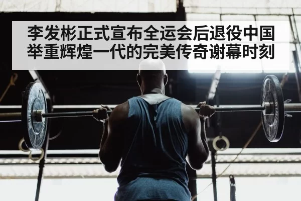 weightlifting athlete
